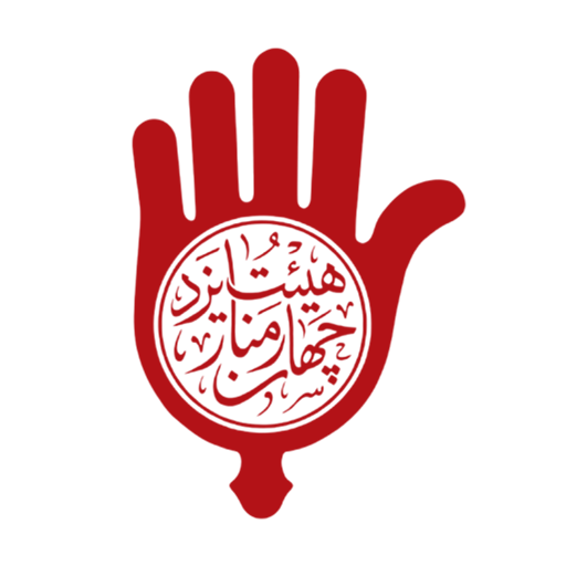 چهار منار